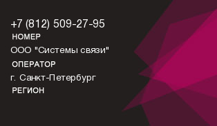 8125092795